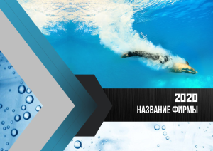 Шаблон №12976, Квартальник Стандарт, Спорт