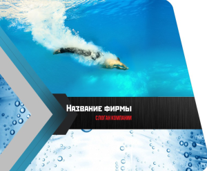 Шаблон №12977, Открытка 86, Спорт