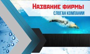 Шаблон №12978, Открытка почтовая, Спорт