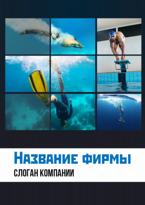 Шаблон №13011, Блокнот А6, Спорт