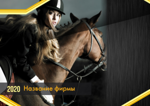 Шаблон №13019, Квартальник Эконом, Спорт