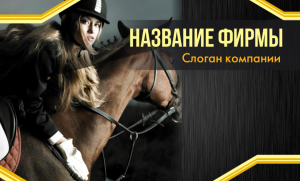Шаблон №13022, Открытка почтовая, Спорт