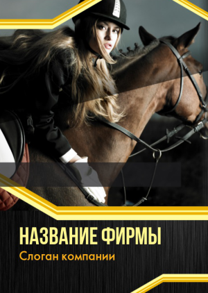 Шаблон №13032, Блокнот А5, Спорт