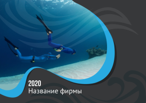 Шаблон №13042, Квартальник Эконом, Спорт