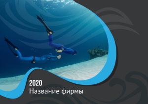 Шаблон №13043, Квартальник Стандарт, Спорт