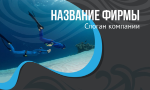Шаблон №13045, Открытка почтовая, Спорт