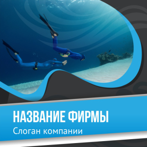 Шаблон №13046, Открытка 150*150, Спорт