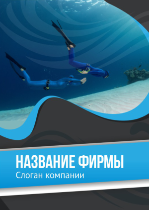 Шаблон №13061, Блокнот А6, Спорт