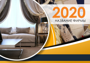 Шаблон №13063, Календарь карманный, Строительство и ремонт, Интерьер