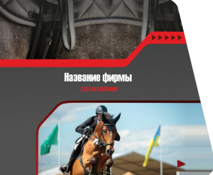 Шаблон №13072, Открытка 86, Спорт