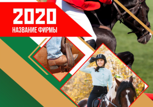 Шаблон №13098, Календарь карманный, Спорт
