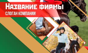 Шаблон №13102, Открытка почтовая, Спорт