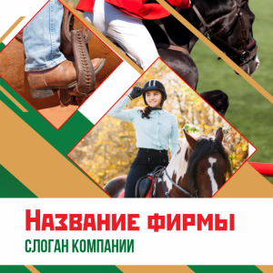 Шаблон №13103, Открытка 150*150, Спорт