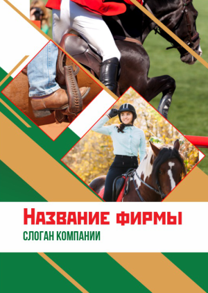 Шаблон №13109, Блокнот А6, Спорт