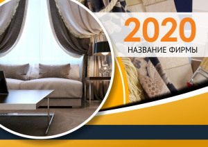 Шаблон №13120, Квартальник Эконом, Строительство и ремонт, Интерьер