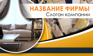 Шаблон №13123, Открытка почтовая, Строительство и ремонт, Интерьер
