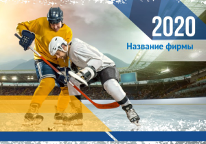 Шаблон №13147, Календарь карманный, Спорт