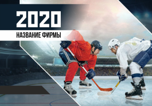 Шаблон №13168, Календарь карманный, Спорт