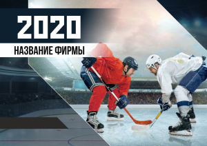 Шаблон №13169, Квартальник Эконом, Спорт