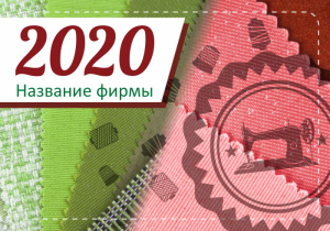 Шаблон №13231, Календарь карманный, Одежда и ткани, Интерьер