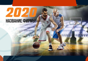 Шаблон №13258, Календарь карманный, Спорт