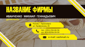 Шаблон №13262, Визитка двусторонняя, Одежда и ткани, Интерьер