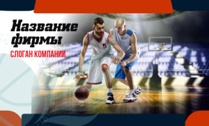 Шаблон №13263, Открытка почтовая, Спорт