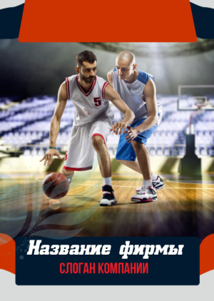 Шаблон №13271, Блокнот А6, Спорт