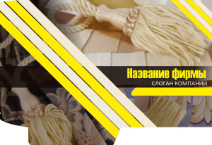 Шаблон №13299, Папка №20 Односторонняя, Одежда и ткани, Интерьер