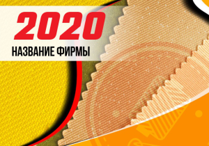 Шаблон №13325, Календарь карманный, Одежда и ткани, Интерьер