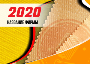 Шаблон №13326, Квартальник Эконом, Одежда и ткани, Интерьер