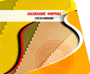 Шаблон №13328, Открытка 86, Одежда и ткани, Интерьер
