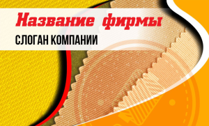 Шаблон №13329, Открытка почтовая, Одежда и ткани, Интерьер