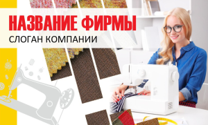 Шаблон №13347, Открытка почтовая, Одежда и ткани, Интерьер