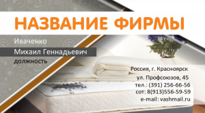 Шаблон №13363, Визитка двусторонняя, Интерьер