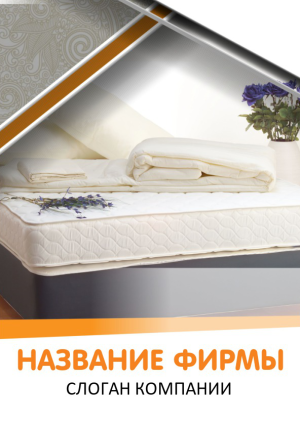 Шаблон №13375, Блокнот А6, Интерьер