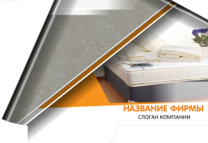 Шаблон №13384, Папка №20 Односторонняя, Интерьер