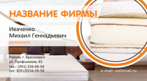 Шаблон №13385, Визитка двусторонняя, Интерьер