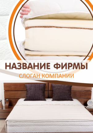 Шаблон №13397, Блокнот А6, Интерьер