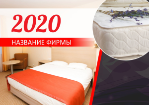 Шаблон №13415, Квартальник Эконом, Интерьер