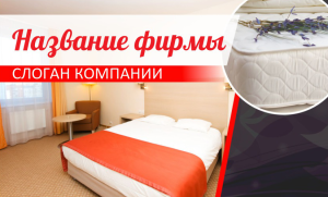 Шаблон №13418, Открытка почтовая, Интерьер