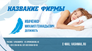 Шаблон №13435, Визитка двусторонняя, Интерьер