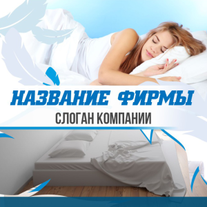 Шаблон №13439, Открытка 150*150, Интерьер