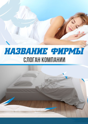 Шаблон №13446, Блокнот А6, Интерьер