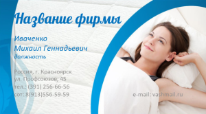 Шаблон №13456, Визитка двусторонняя, Интерьер
