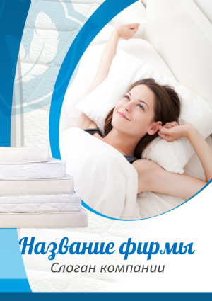 Шаблон №13465, Блокнот А6, Интерьер