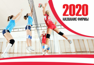 Шаблон №13470, Календарь карманный, Спорт