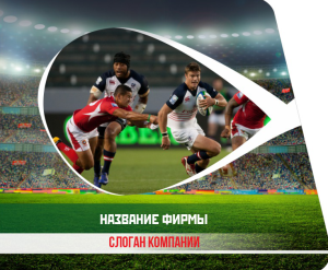Шаблон №25, Открытка 86, Спорт
