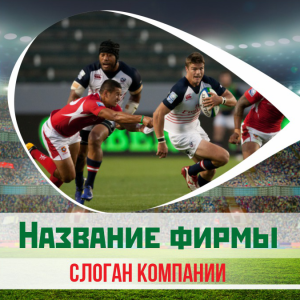 Шаблон №27, Открытка 150*150, Спорт