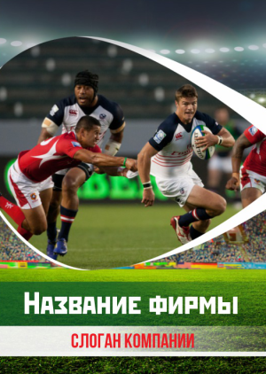 Шаблон №32, Блокнот А5, Спорт